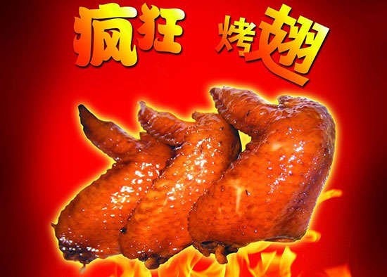 运粮湖管理区疯狂烤翅